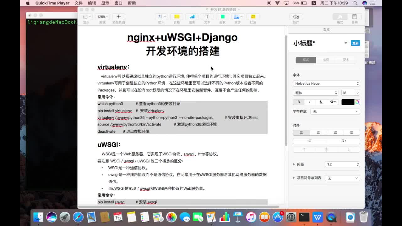 Django+uWSGI+Nginx快速部署简单的WEB项目