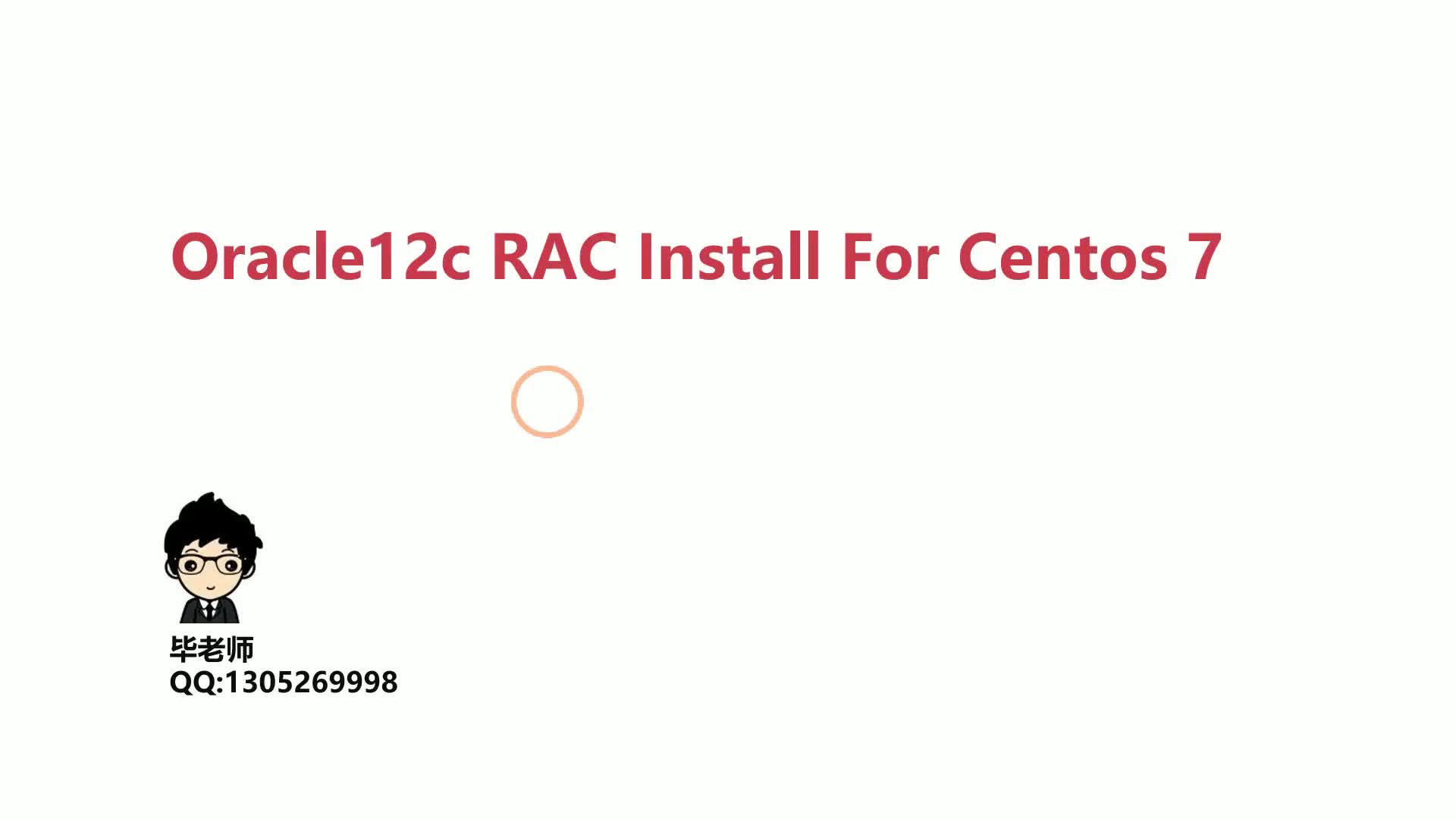 Oracle12c RAC For Centos7部署