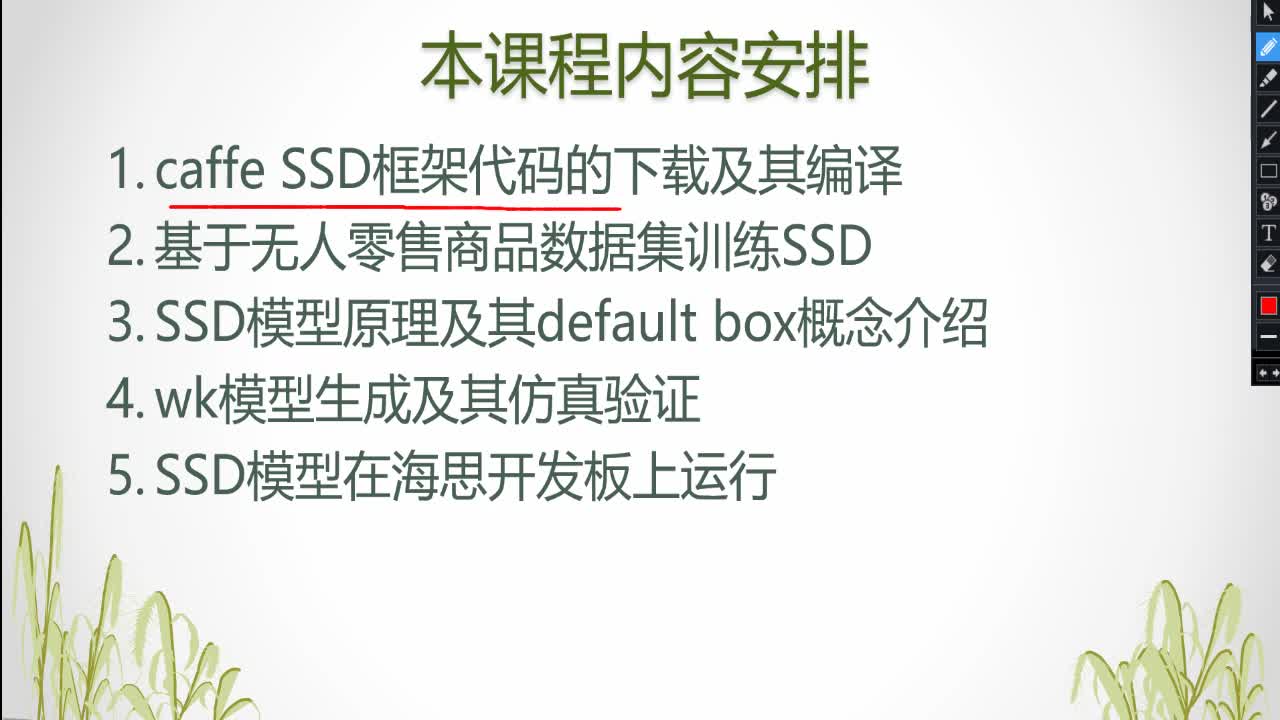SSD和Mobilenet SSD模型的训练，量化以及在海思芯片上的部署
