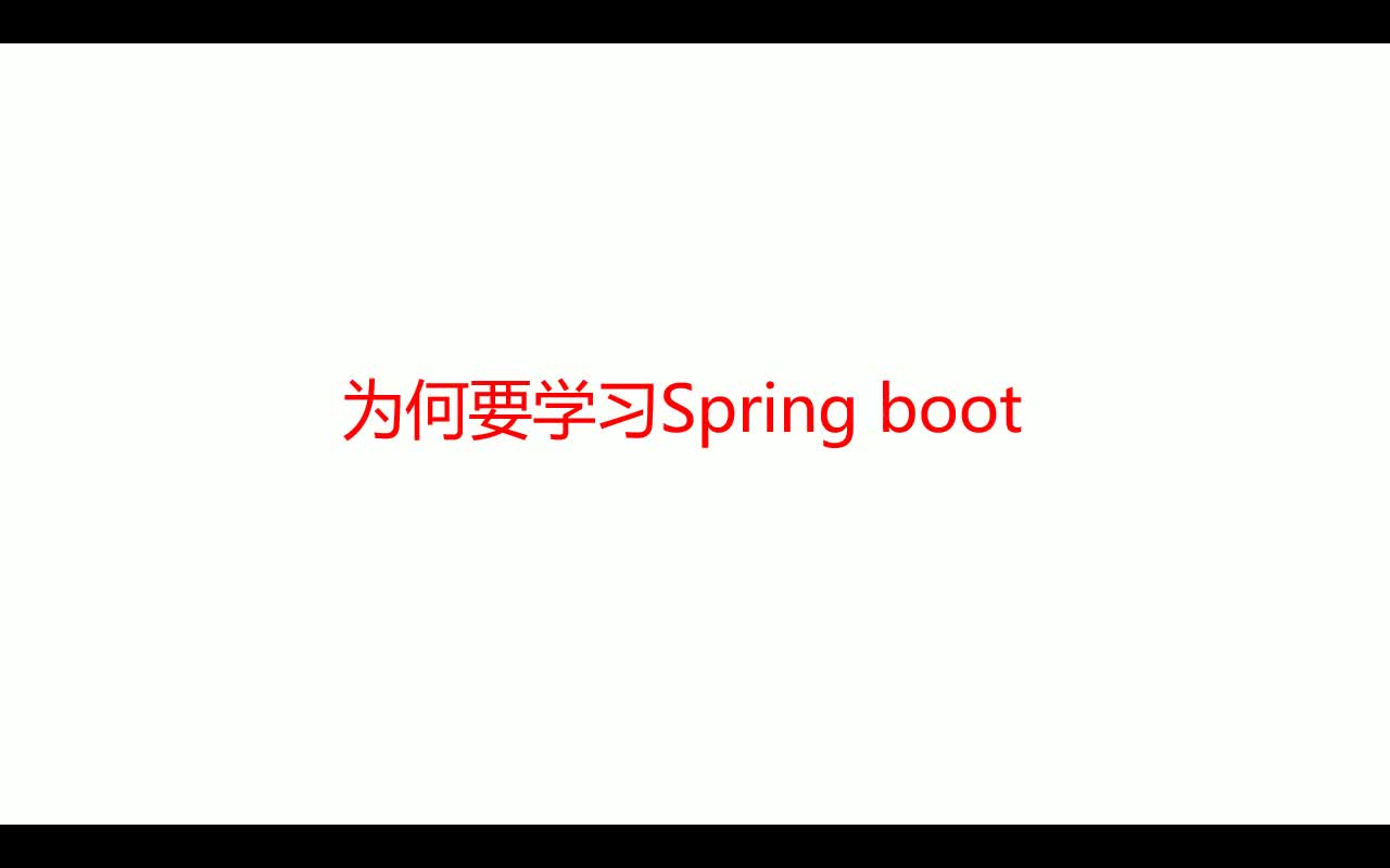 Spring Boot 从入门到精通