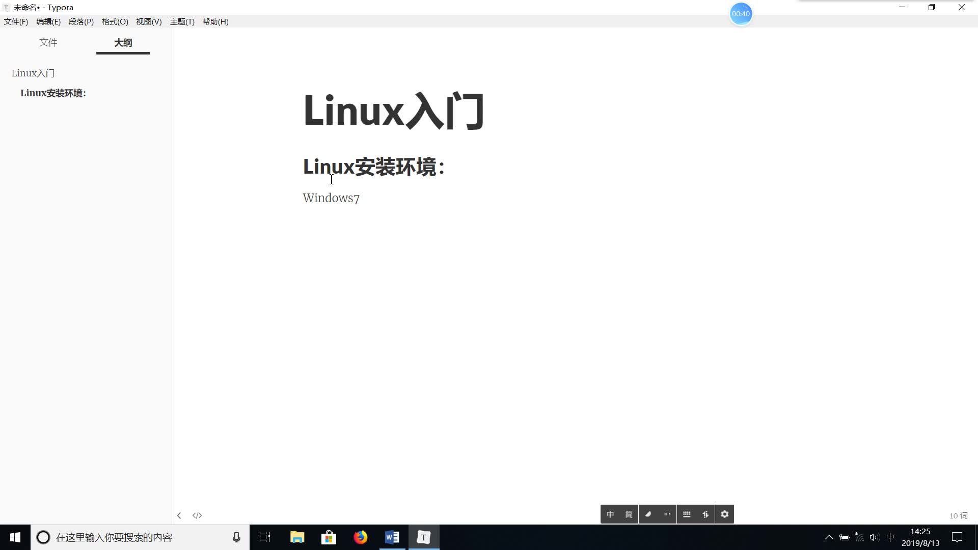 Linux极简入门视频课.运维.开发.就业
