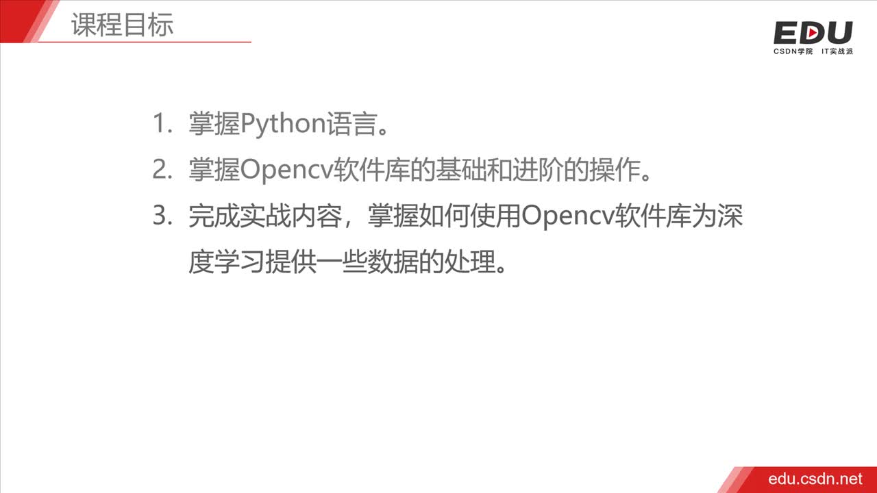 从零开始学AI---opencv(python)学习教程