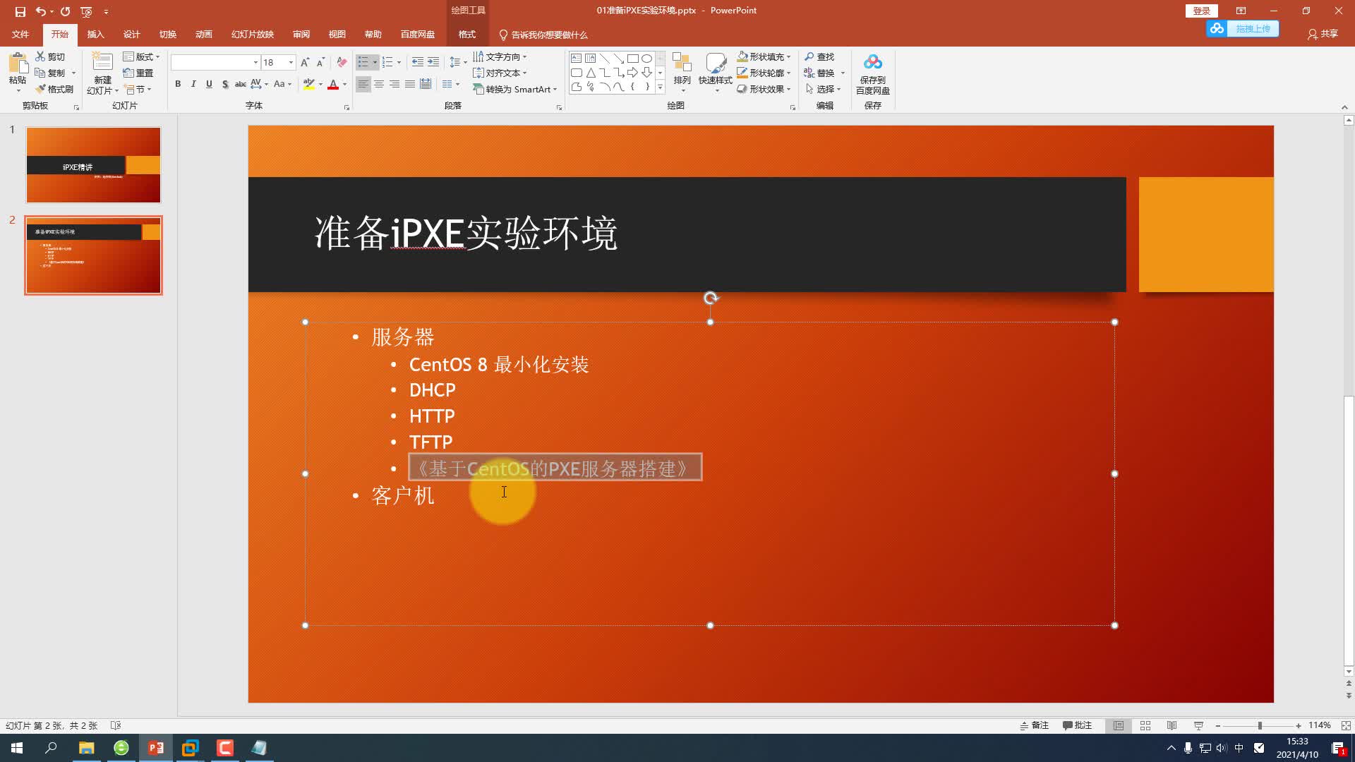 iPXE精讲/PXE/DHCP/TFTP/HTTP/BIOS/UEFI