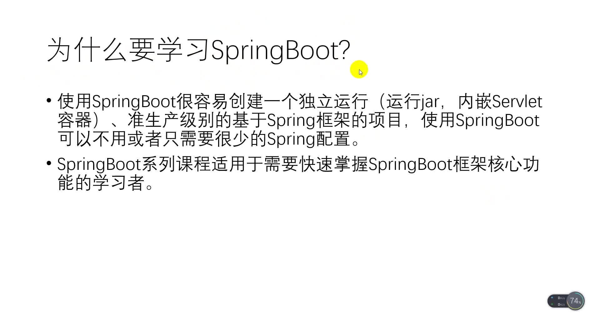 快速应用SpringBoot2.x基础篇