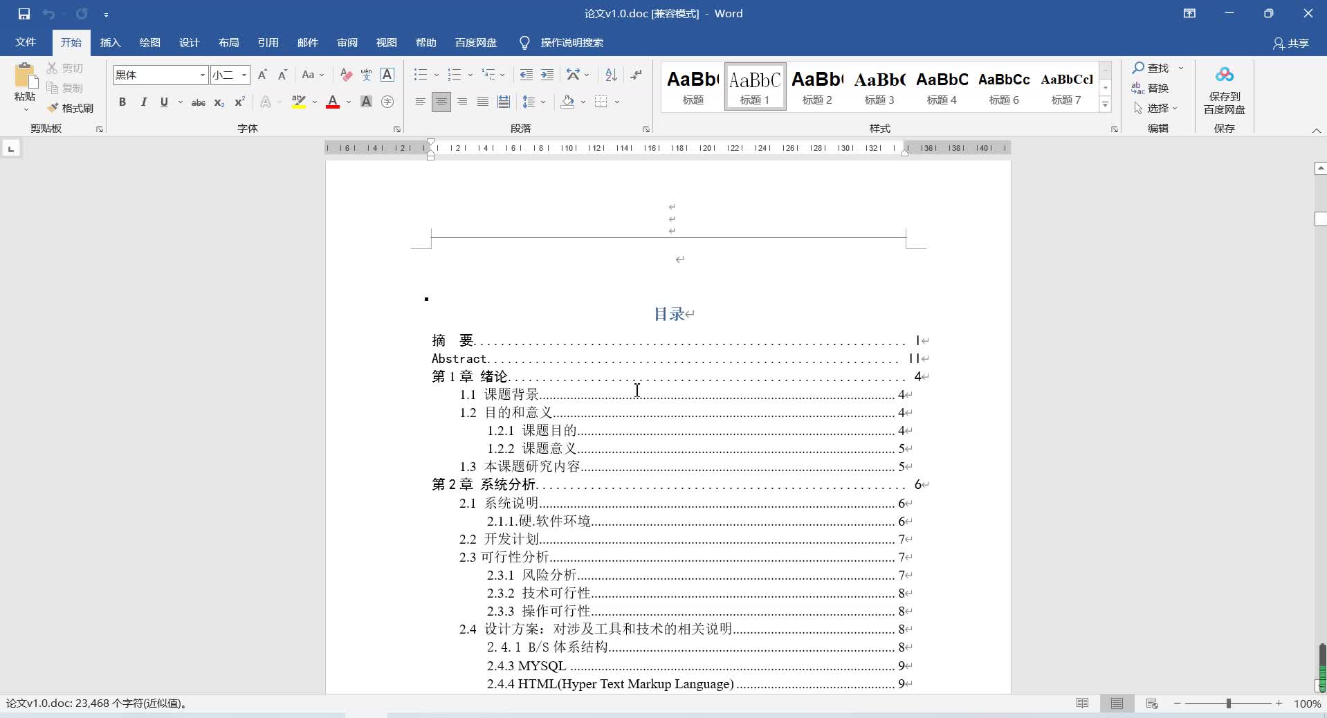 基于SSH房地产销售系统(毕设)