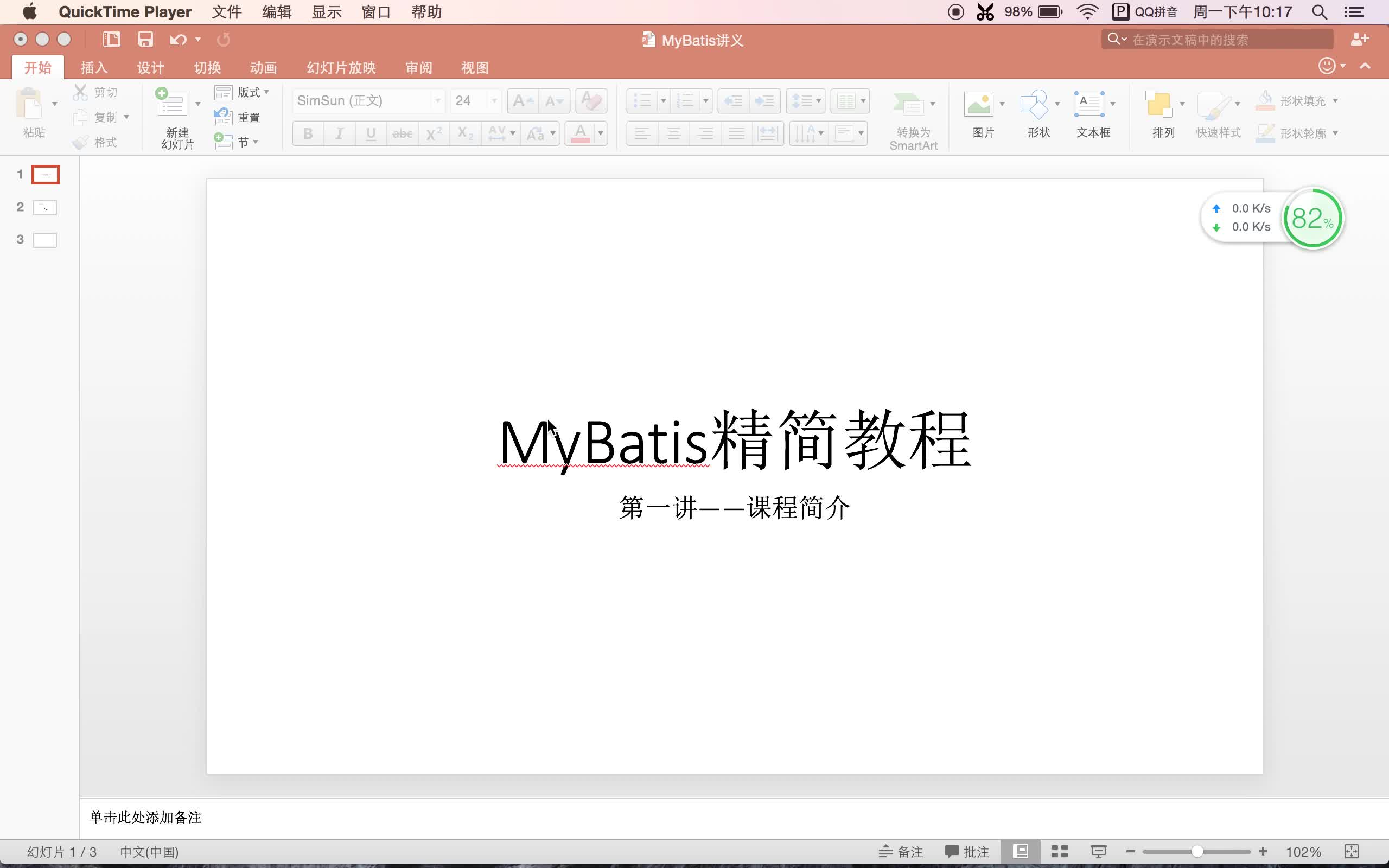 MyBatis精简教程