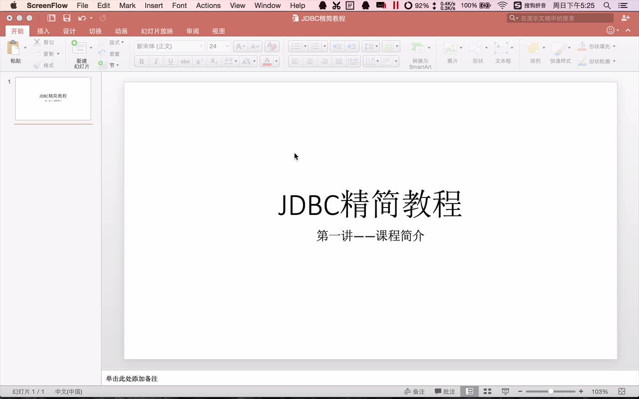 JDBC精简教程
