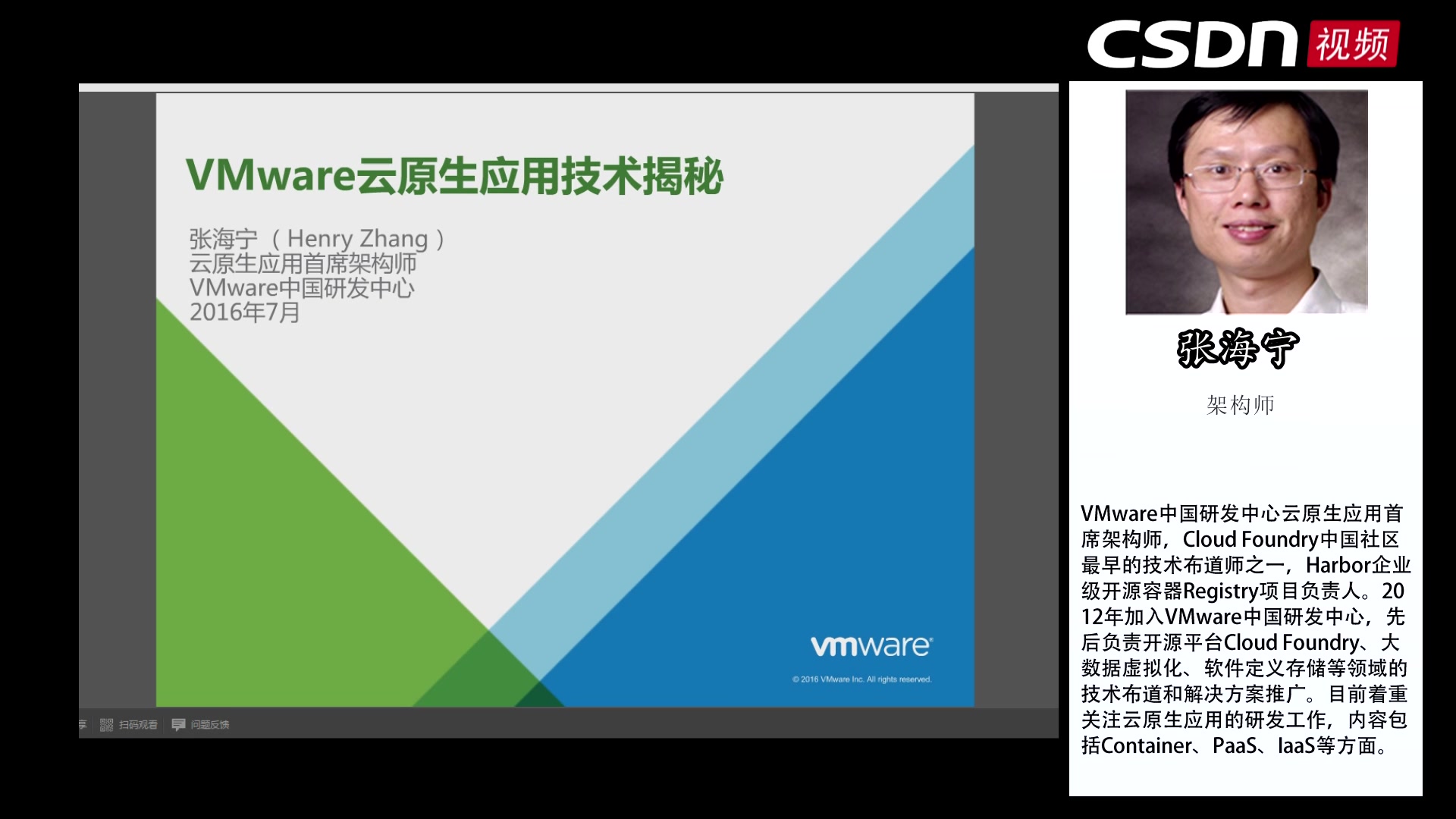 VMware的云原生应用技术揭秘