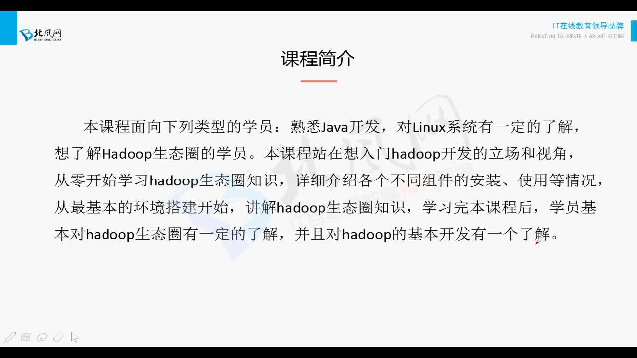 Hadoop生态圈技术光速入门（MR实现、MR二次排序、PageRank、社交好友推荐算法）