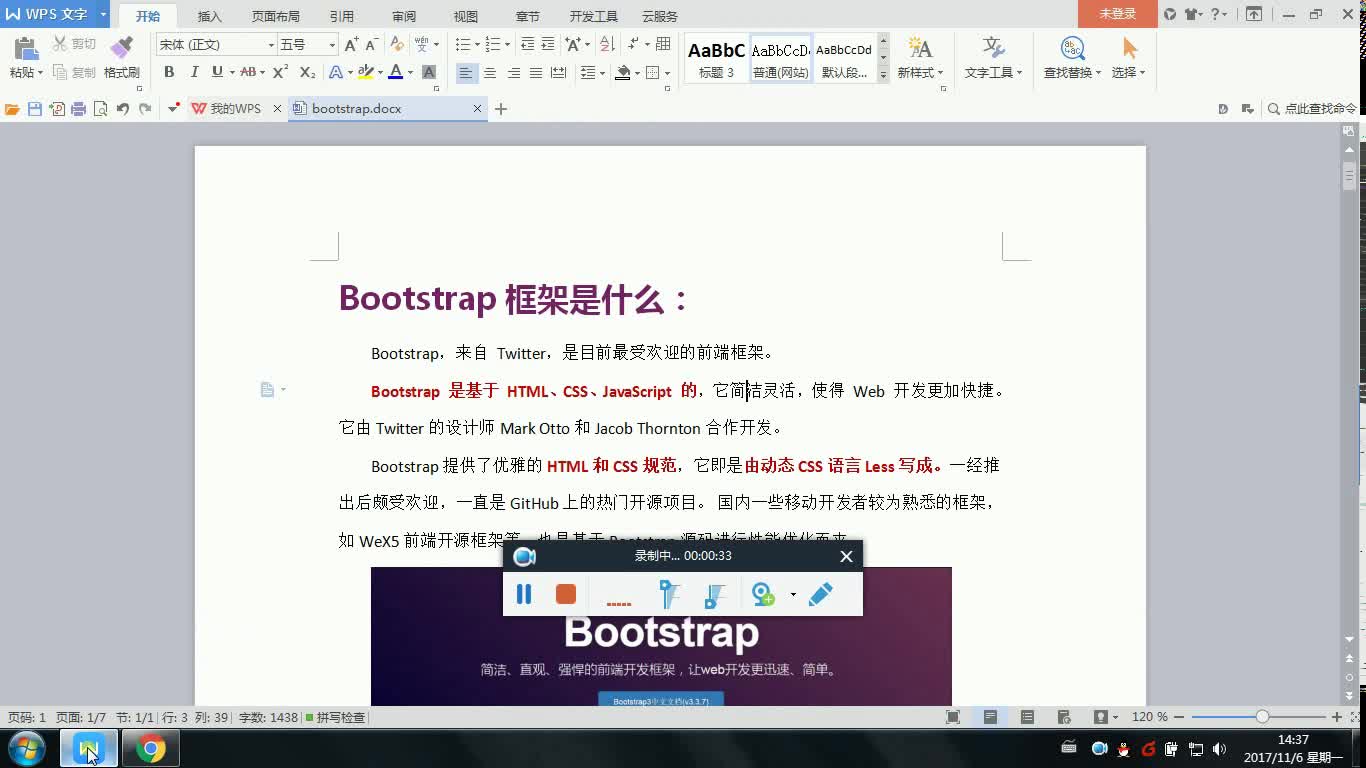Bootstrap3从基础到案例实战，完美实现响应式网站案例