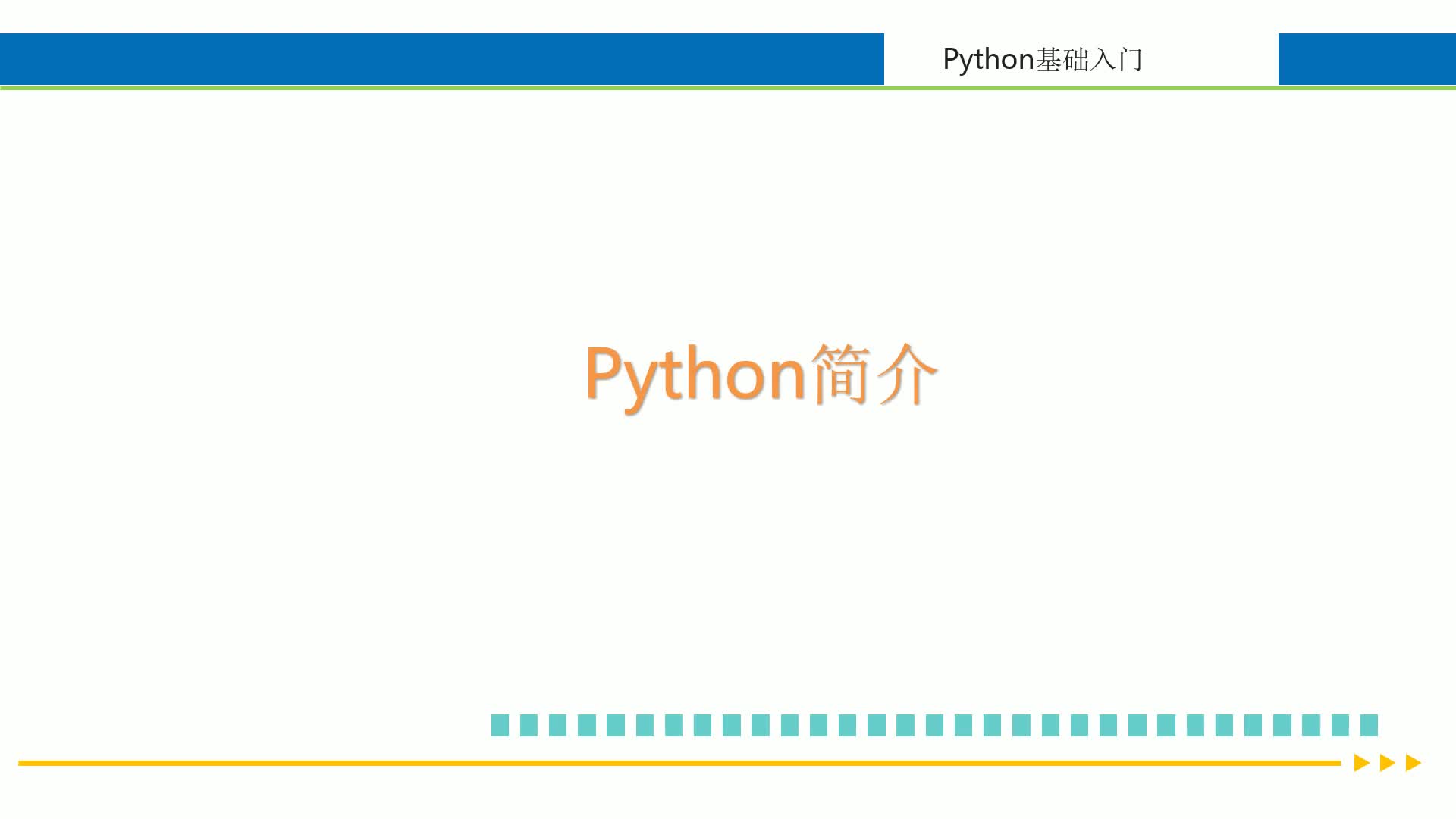 Python3从基础到案例，网站爬虫案例项目实战