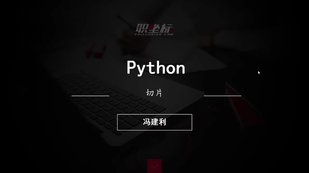 Python编程｜人工智能与Python全栈开发