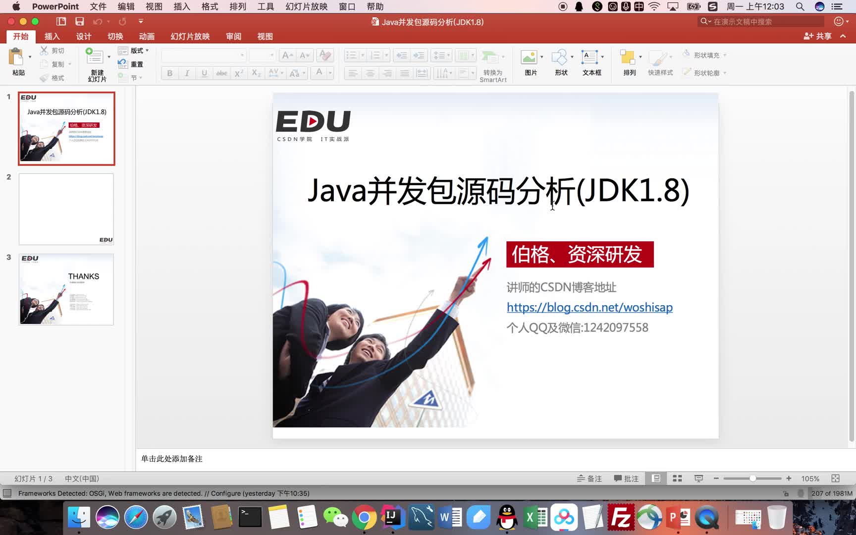Java并发包源码分析(JDK1.8)