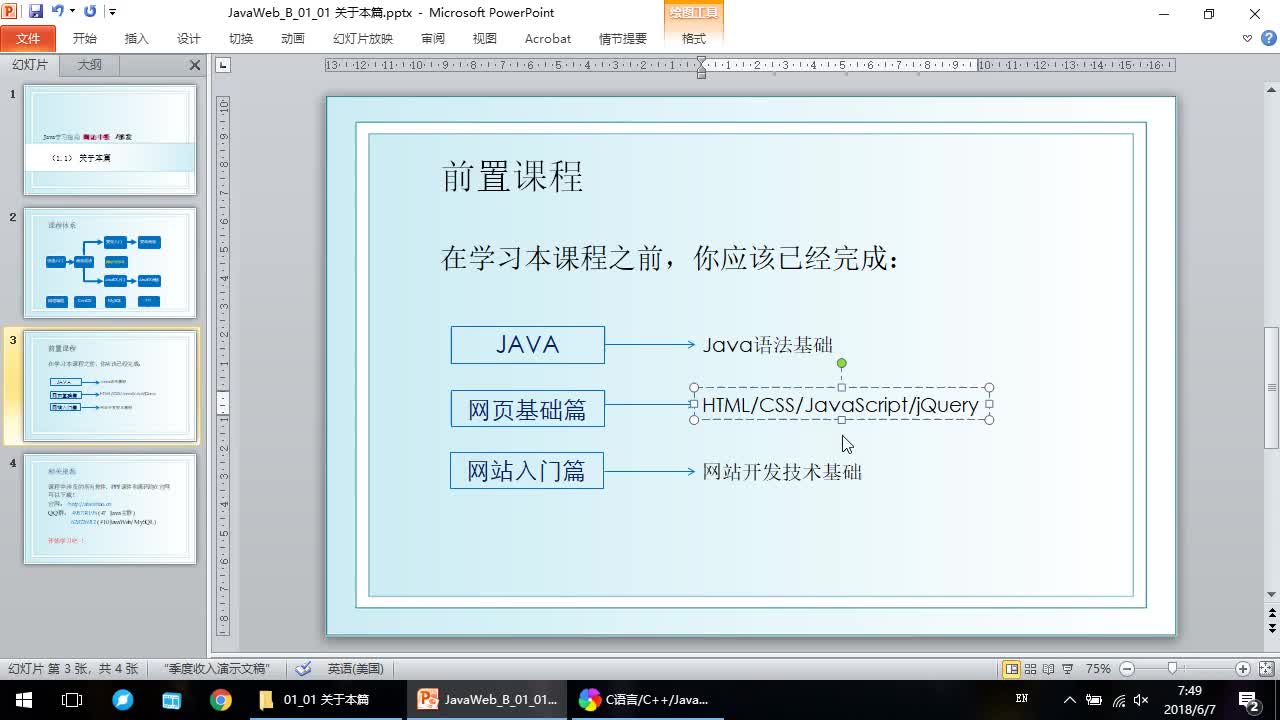 Java学习指南(7) 网站中级篇 JavaEE / Filter