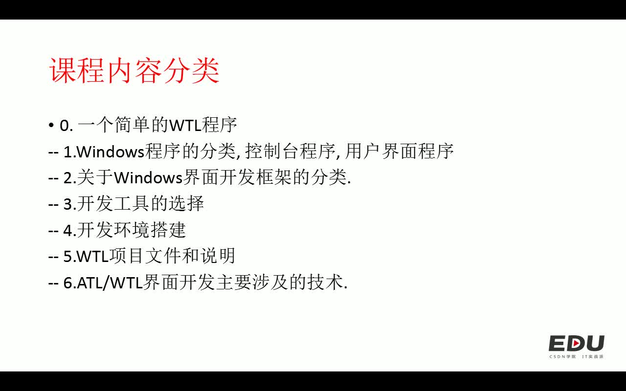 使用WTL进行Windows桌面应用开发-第一部