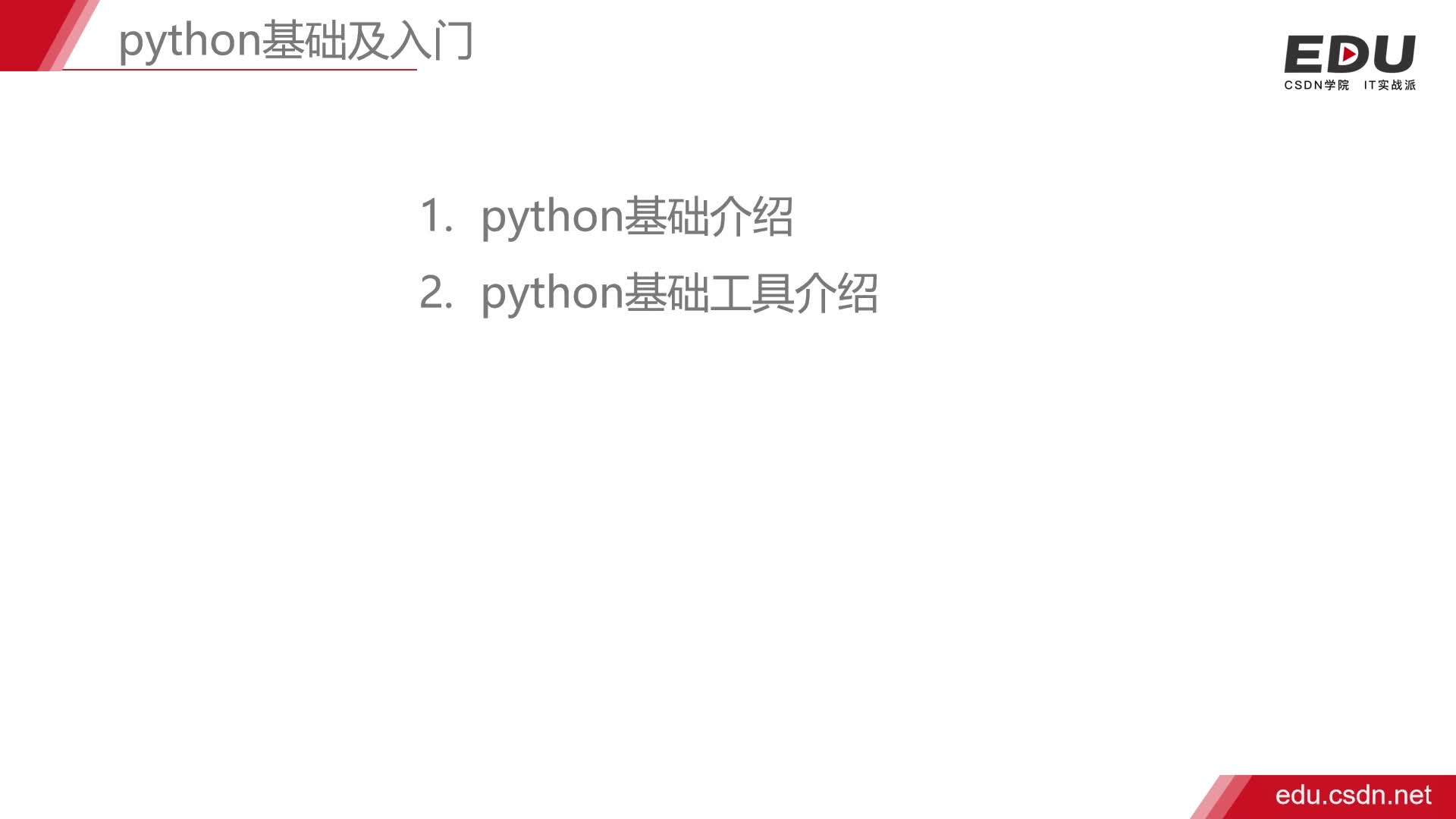 Python基础轻松学：常用模块及正则表达式