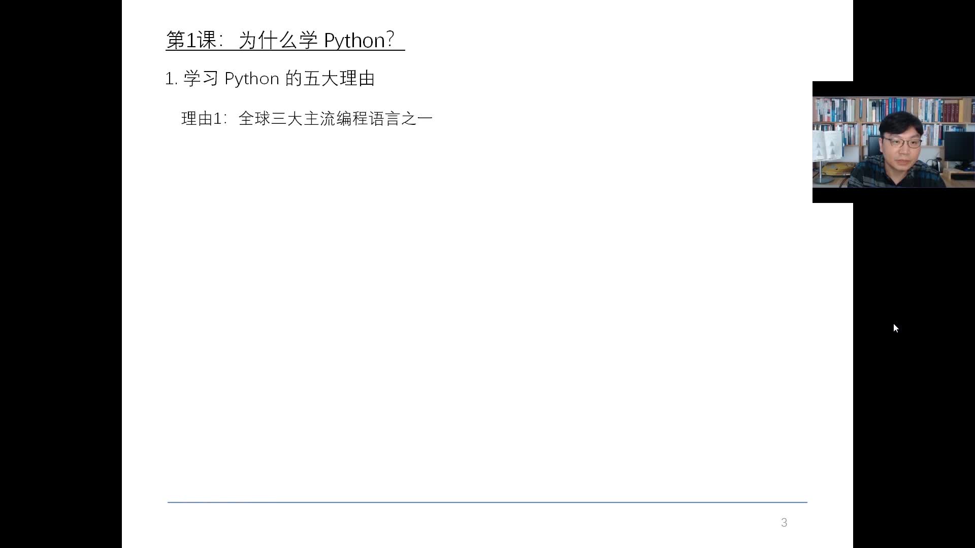 Python编程基础入门