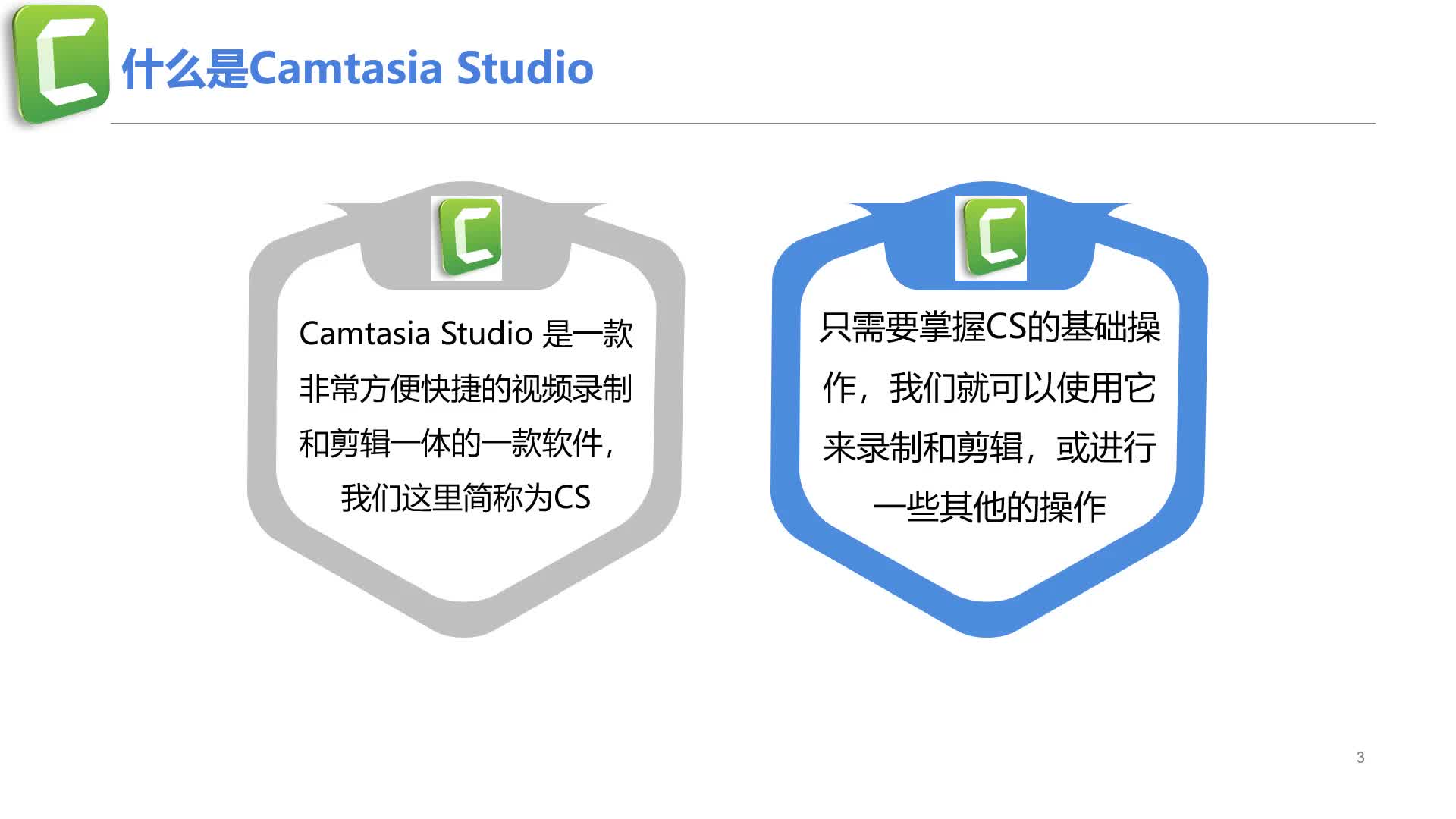 告别Camtasia Studio小白之旅