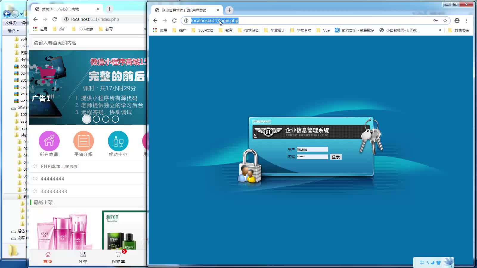 PHP微信小程序珠宝首饰商城 大学生毕业设计 教学视频