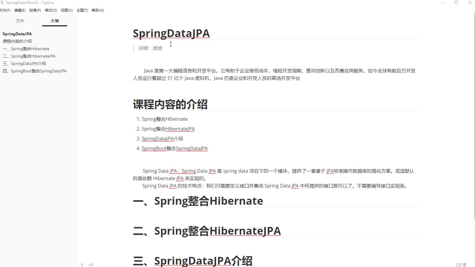 【P4阶段：第四模块：第3章】互联网分布式应用之SpringDataJPA