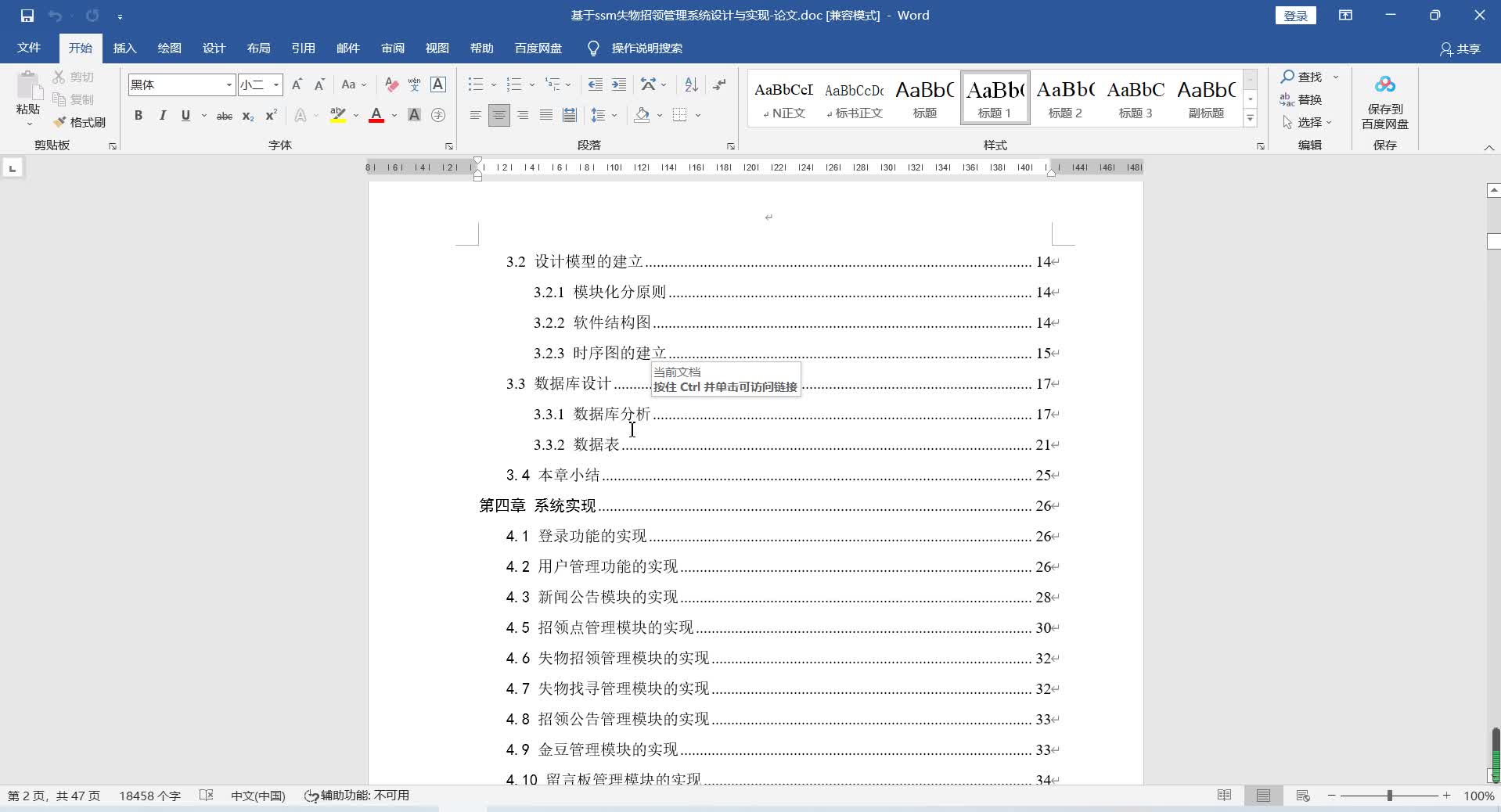基于ssm(struts+spring+mybatis)失物招领系统
