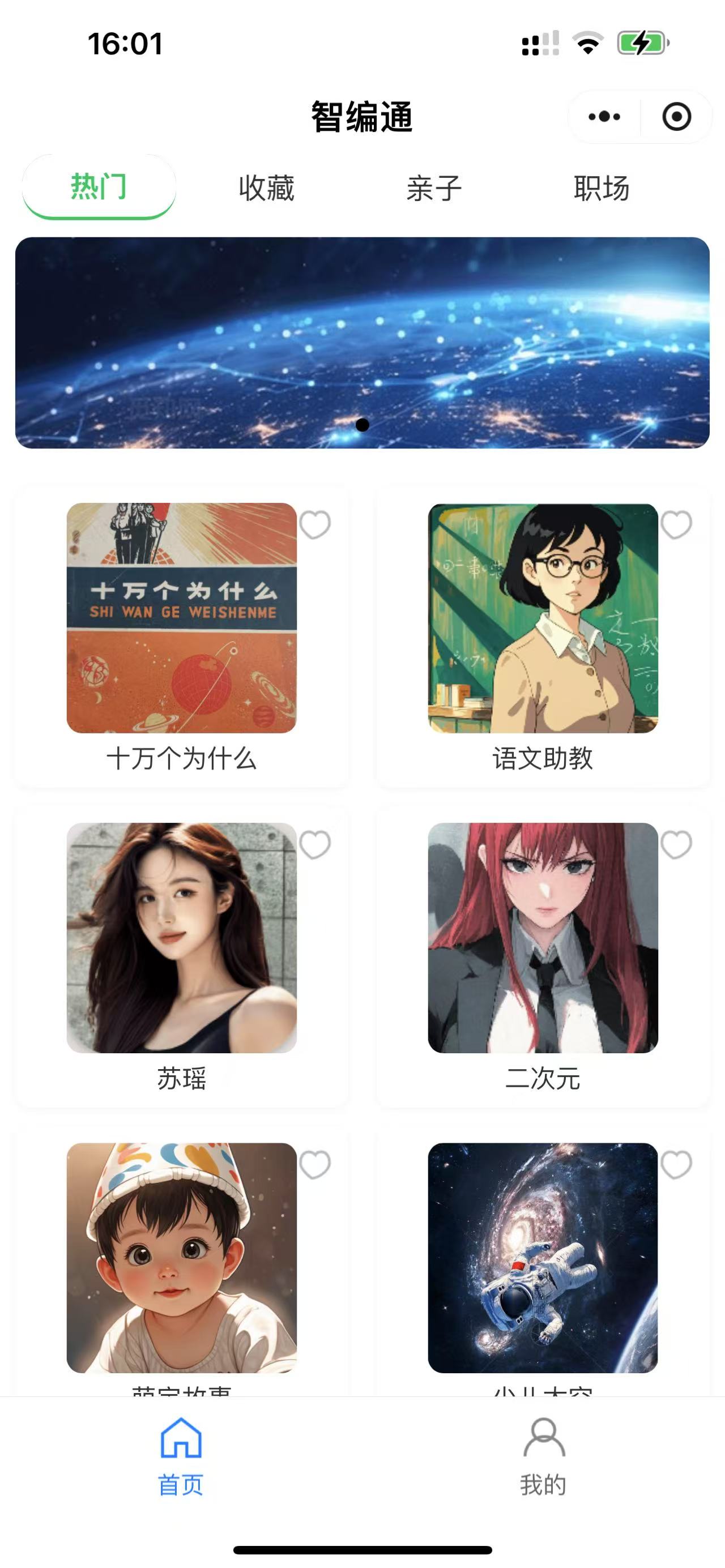 主页